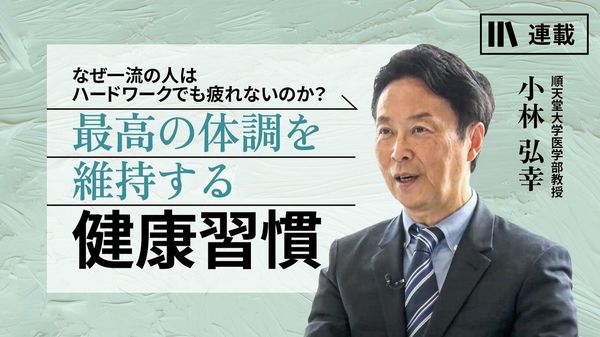 最高の体調を維持する健康習慣