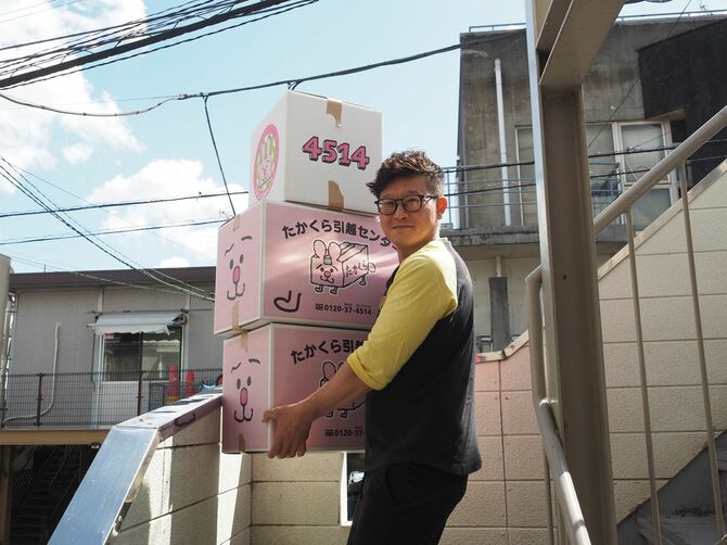 「引っ越しはおもしろい」をモットーに業務を請け負う、「たかくら引越センター」代表でお笑い芸人の髙倉弘樹さん。オリジナルの段ボールは「積めば積むほどかわいい」と評判だ。