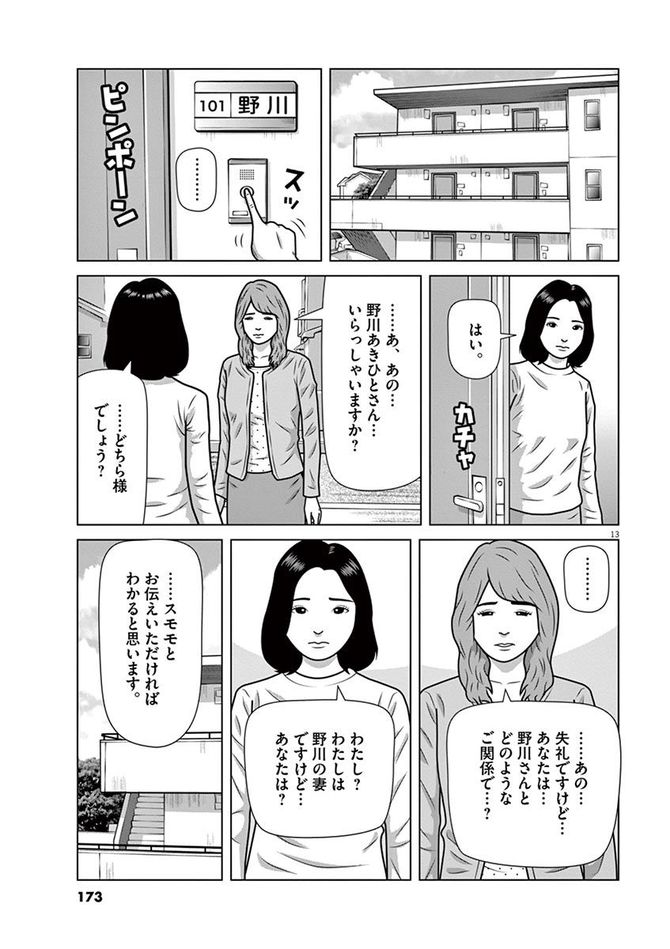 『フルーツ宅配便』c鈴木良雄／小学館