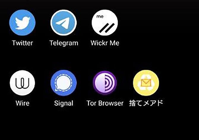 【写真3】スマホ画面