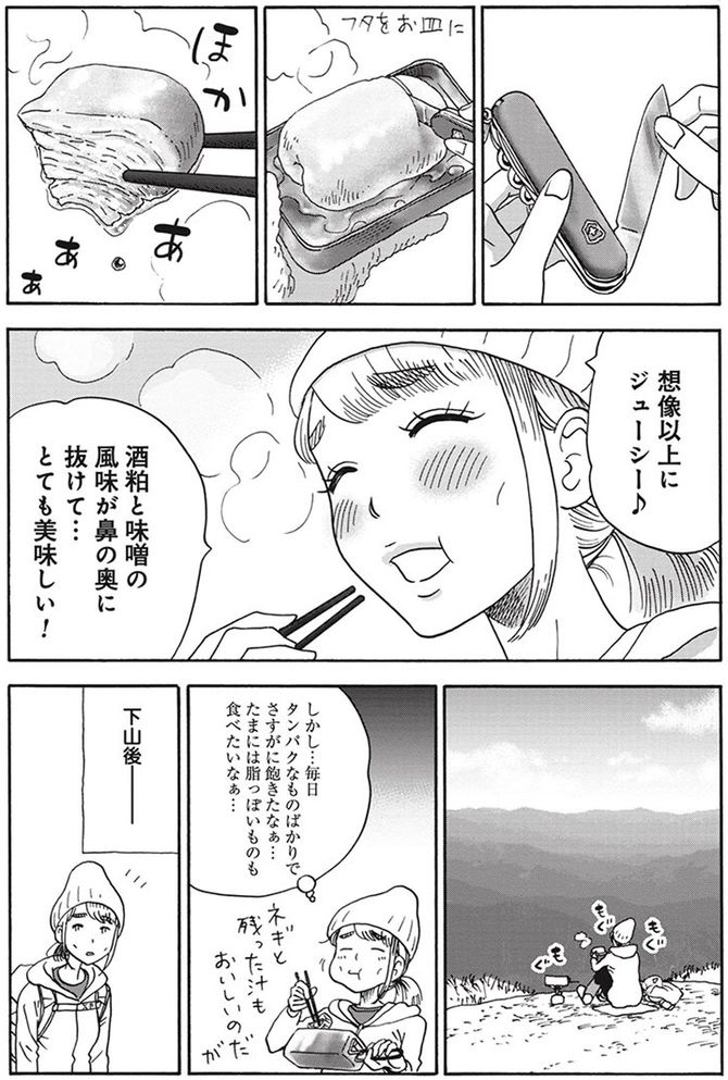 ©信濃川日出雄／新潮社