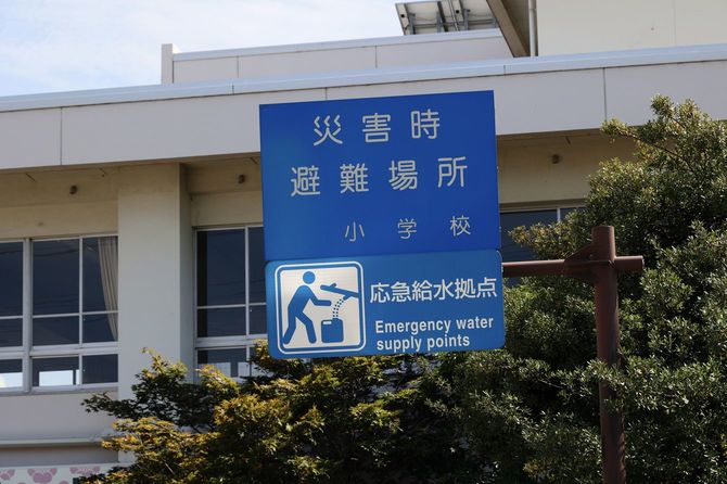 避難場所に指定された日本の小学校