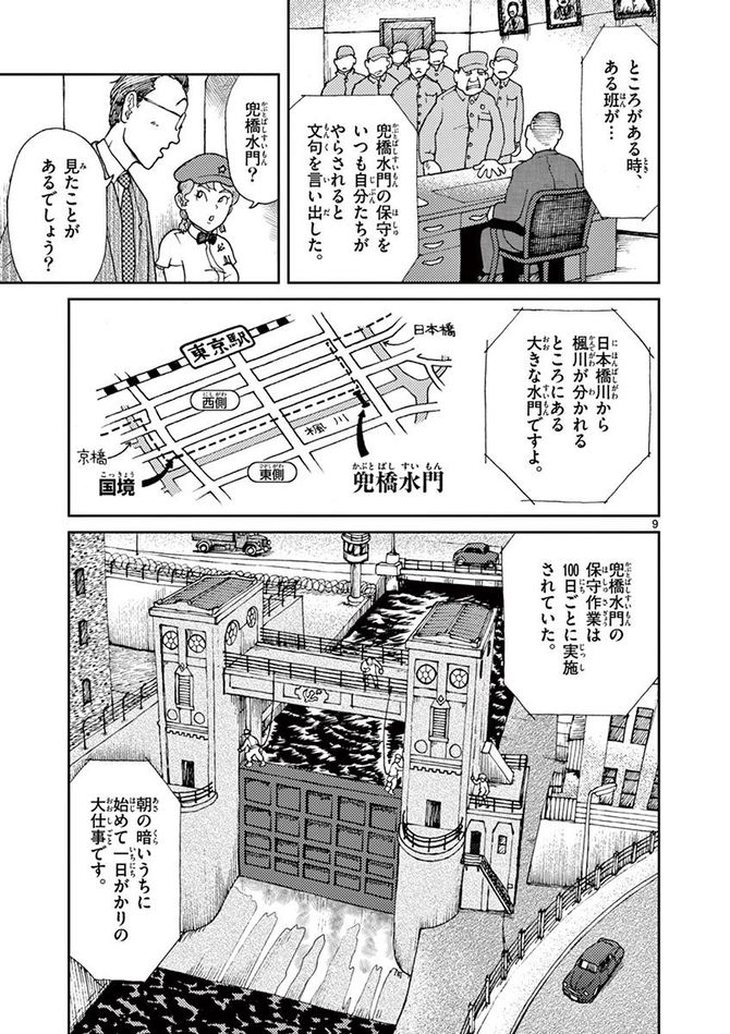 『国境のエミーリャ』c池田邦彦／小学館