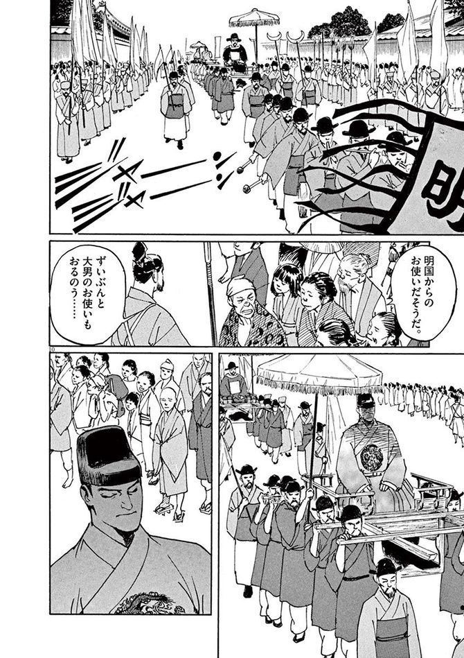 『海帝』c星野之宣／小学館