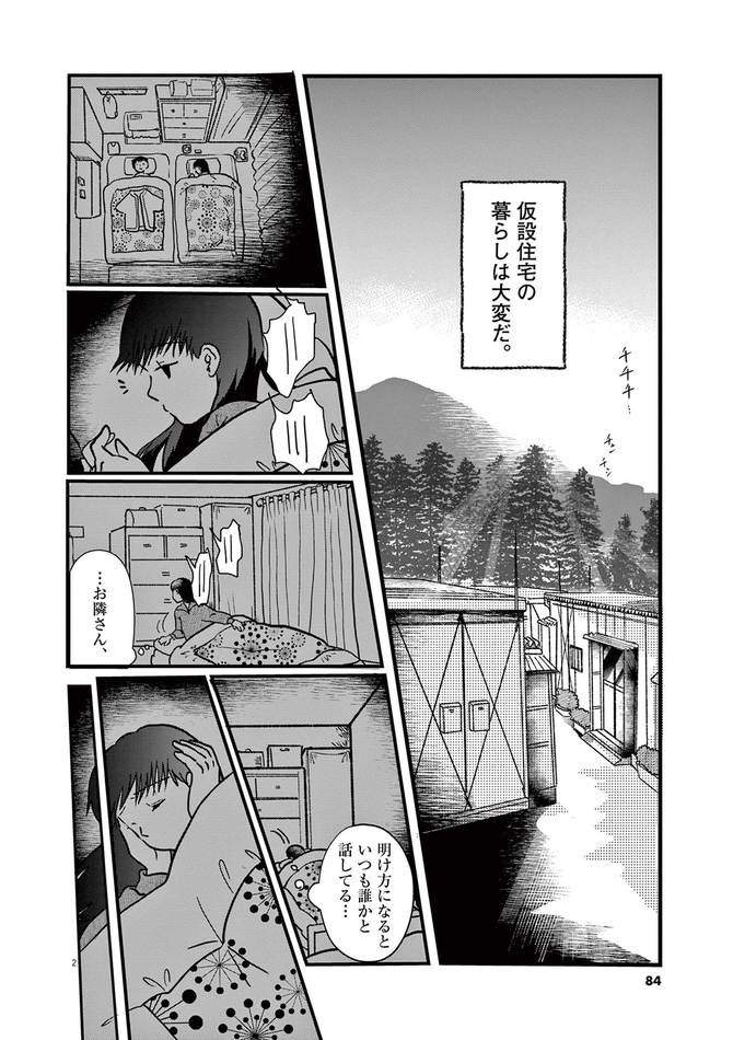 『星の輝き、月の影』cじんのあい/小学館