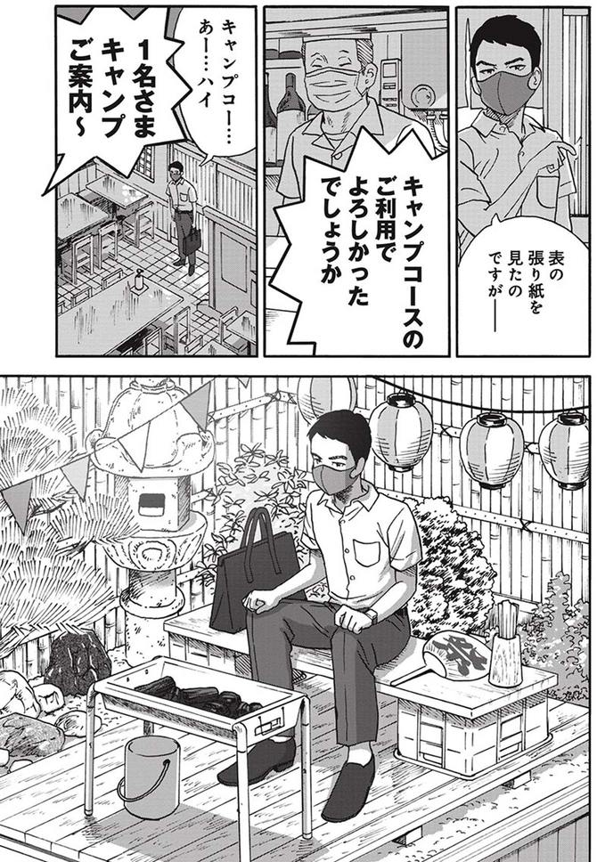 ©信濃川日出雄/新潮社