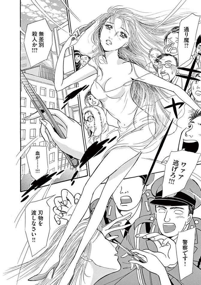 『彩愛のひと』©曽根富美子／小学館