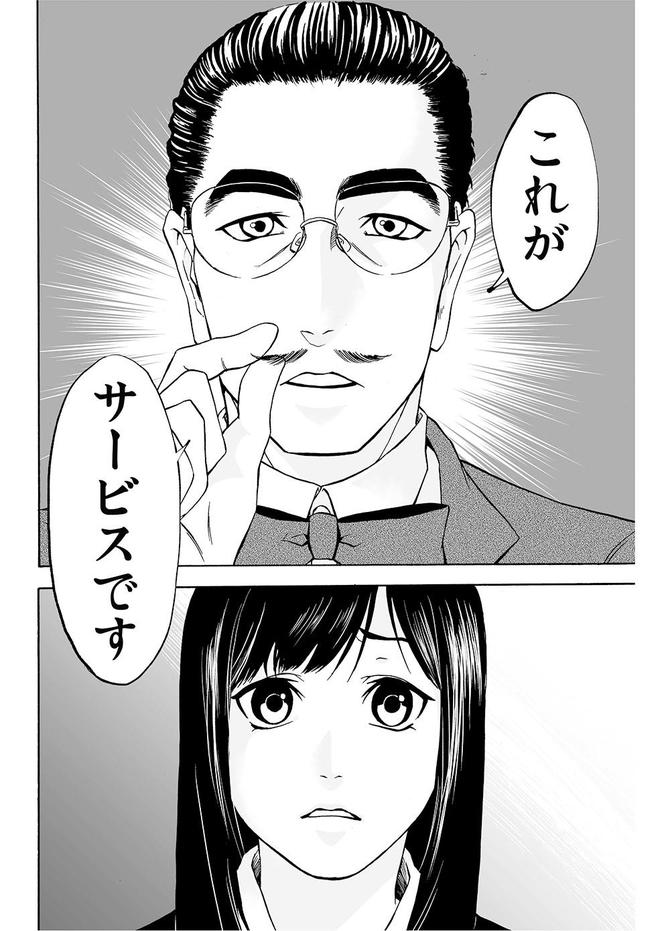 『サービス紳士』