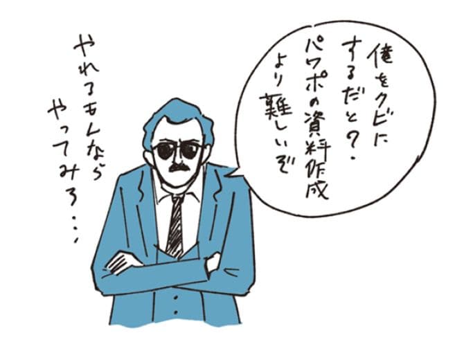 『おっさんず六法』より