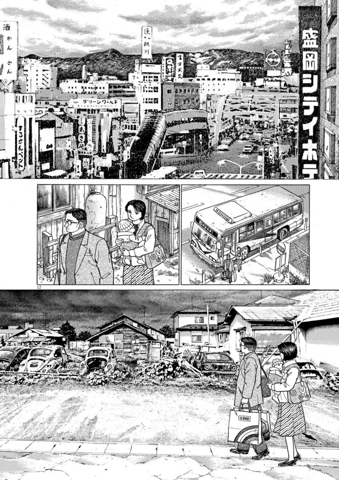 『父を焼く』©山本おさむ・宮部喜光/小学館