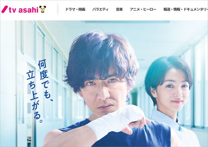 写真＝tv asahi「10count」公式サイトより