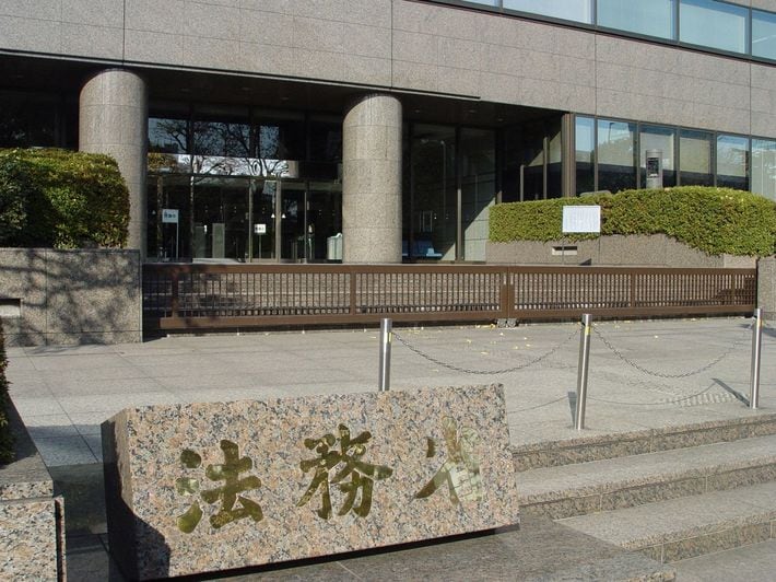 法務省庁舎（写真＝っ／CC-BY-SA-2.5／<a href="https://commons.wikimedia.org/wiki/File:Homusho.jpg" target="_blank">Wikimedia Commons</a>）