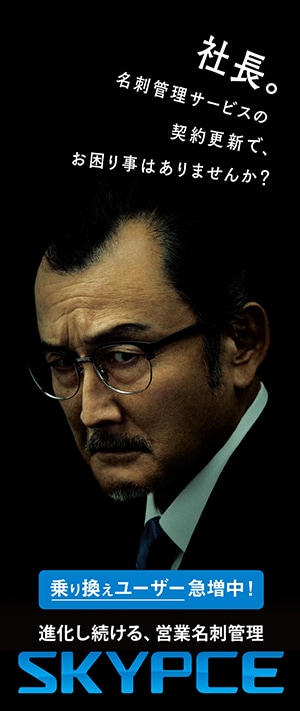 Ｓｋｙ株式会社