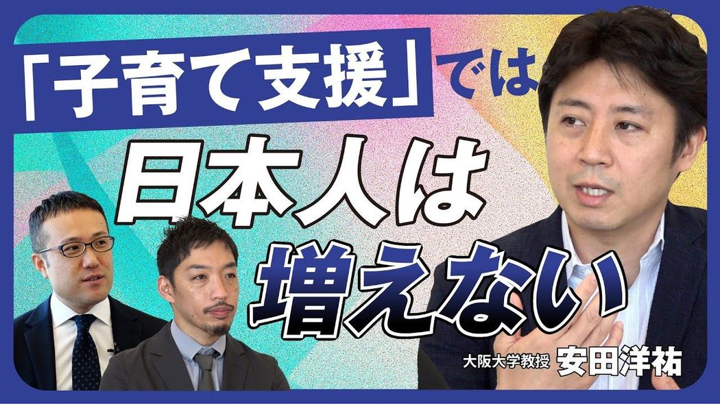 人口半減の日本をどう生きる？遠くない未来に6000万人まで減る日本国の崩壊危機 日本ってどうなんですか会議