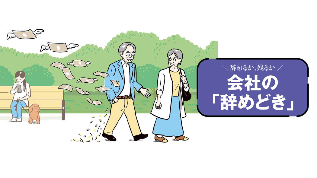 ｢最大84%増｣の思わぬ落とし穴…年金繰下げで大損する人の3つの盲点