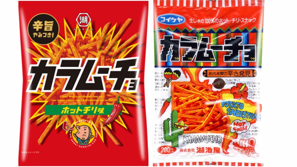 カルビーに勝つにはこれしかない｣湖池屋がカラムーチョという禁断の味に手を出したワケ 食品業界で｢激辛｣はタブーだった | PRESIDENT  Online（プレジデントオンライン）