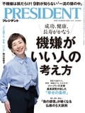 PRESIDENT