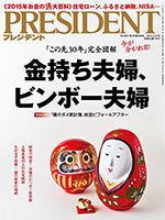 金持ち夫婦、ビンボー夫婦