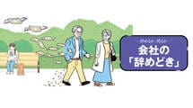 ｢最大84%増｣の思わぬ落とし穴…年金繰下げで大損する人の3つの盲点