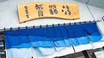 来客数｢1日120人￫250人｣創業90年､荒川区の小さな銭湯がサウナを廃止して始めた"超高付加価値サービス"【2025年10月BEST】