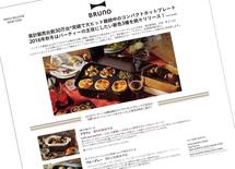 「商品写真」を押し出すリリースは逆効果