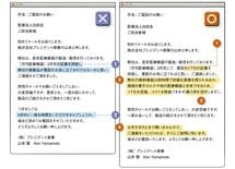挨拶メール「1通だけ」で相手を口説き落とすコツ