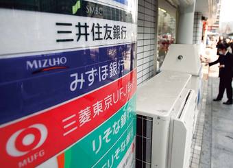 AI導入でお払い箱になるメガバンク社員