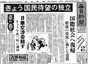 8月15日を｢終戦の日｣と思っているのは日本人だけ…｢玉音放送｣のあとも侵攻が止まらなかった本当の理由  あくまで日本人向けで､連合国側に実効性はなかった | PRESIDENT Online（プレジデントオンライン）