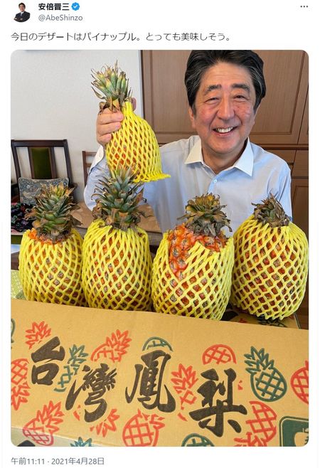 安倍晋三公式Twitterより