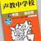 過去問は"小6の秋"まで待つ必要はない…中学受験のプロが｢小4から見始めていい｣と断言する納得の理由