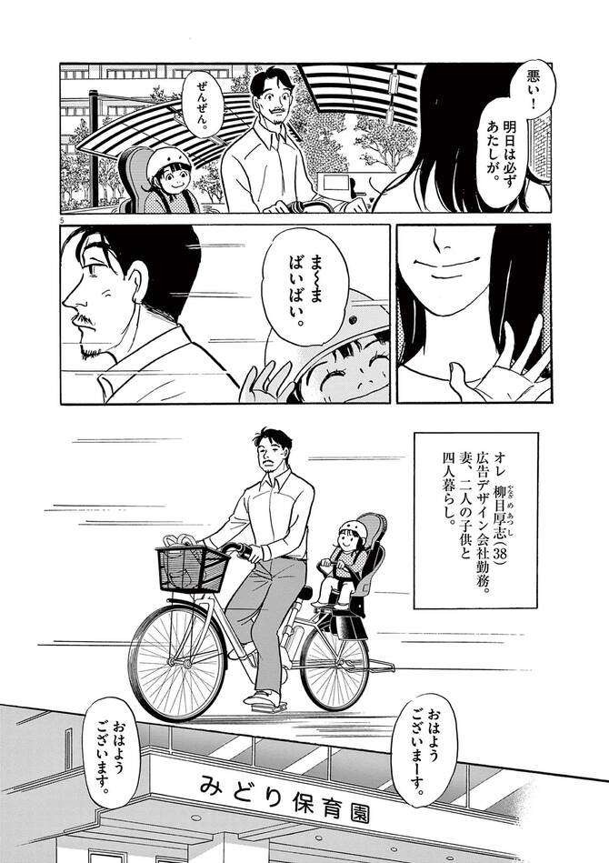 『離婚したいアナタへ』©柴門ふみ／小学館