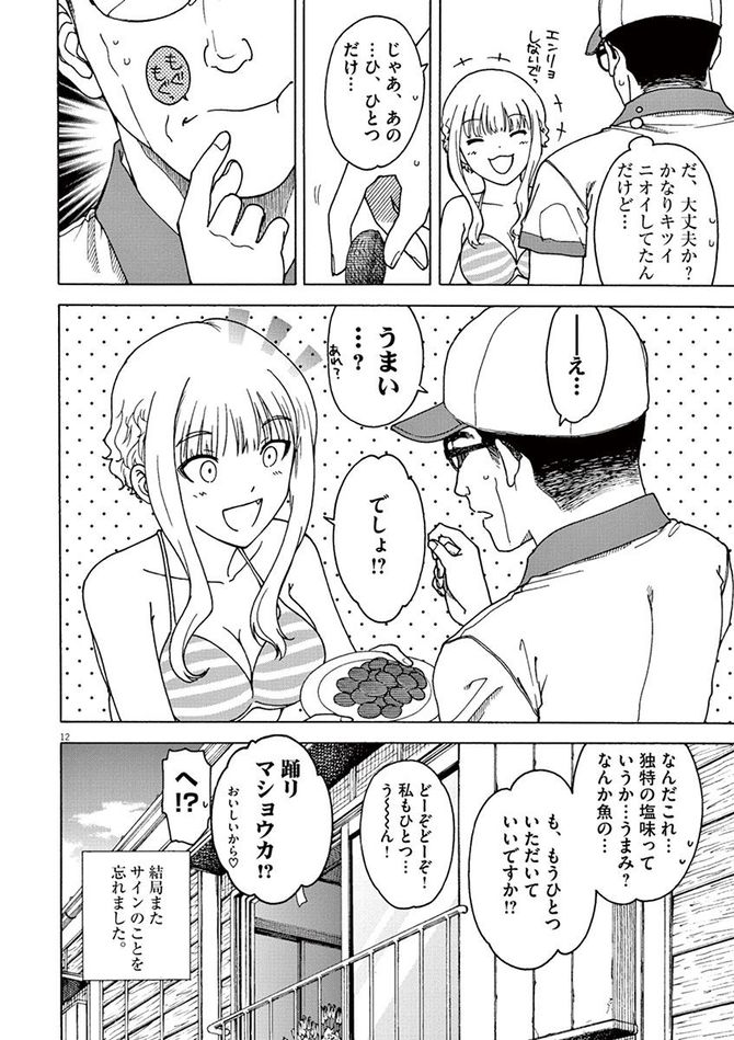 『くーねるまるた』c高尾じんぐ／小学館