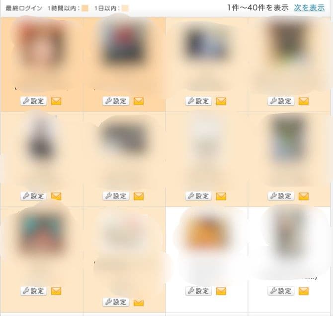 筆者のアカウントに表示されたタイムライン。