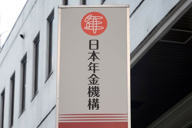 日本年金機構の看板(2026年1月7日、東京都)