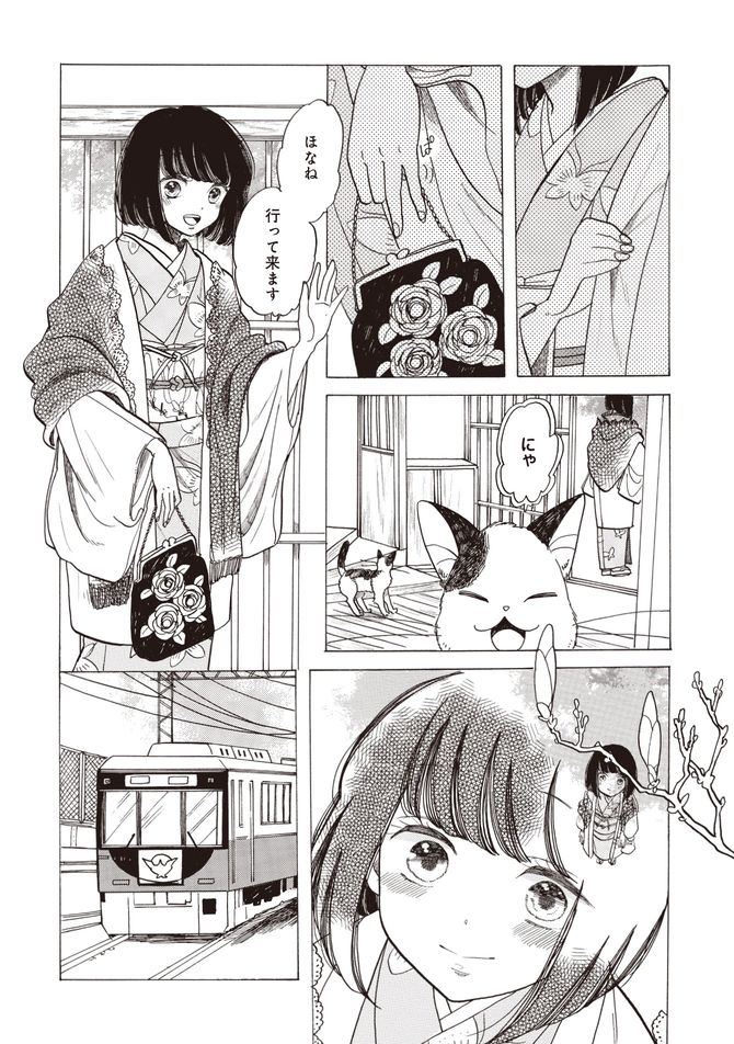 『恋せよキモノ乙女』c山崎零／新潮社