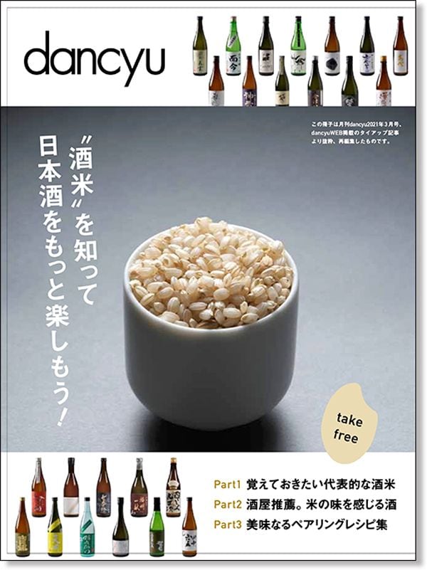 株式会社全農ビジネスサポート様　表紙