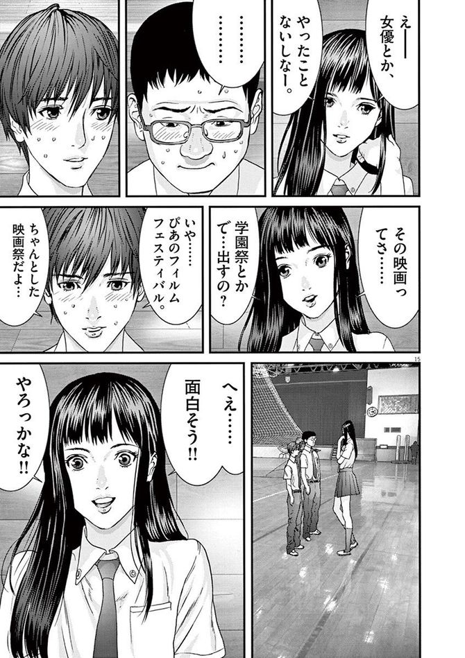 『GIGANT』c奥浩哉／小学館