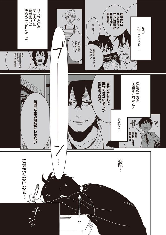 ©船登惟希・usi／KADOKAWA