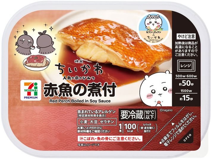 「セブンプレミアム 映画ちいかわ 赤魚の煮付」（画像＝<a href="https://www.sej.co.jp/cmp/ck2607/" target="_blank">プレスリリース</a>より）
