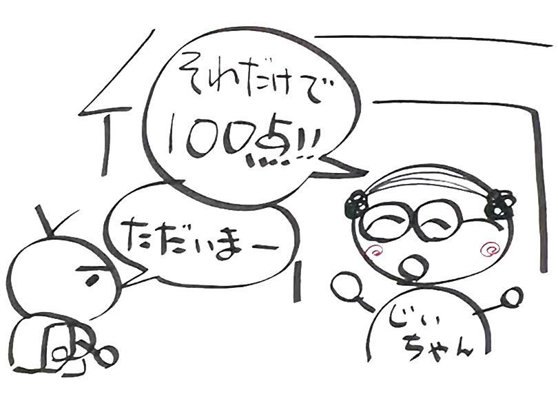 「無条件幸福」の新しい格差社会がくる　～福井県人が日本一幸せな理由
