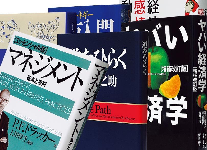 社長のためのマーケティング力養成講座 第3回 ～販売心理学と