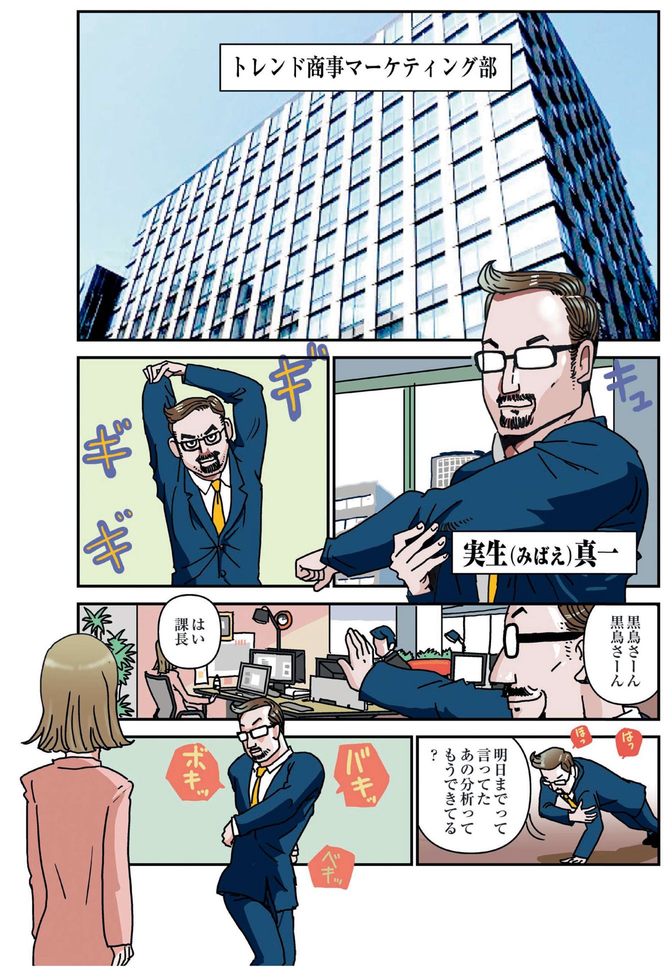 画像 | なぜドン・キホーテは1兆円企業に成長できたのか…普通の商品開発とは根本的に違う「WHATとHOW」鬼の6カ条 キーワードは「とがる ...