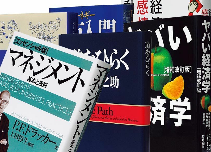 人気ビジネス書評家が推薦する「6冊の人心掌握本」