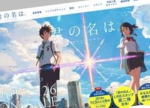 『君の名は。』実写版は絶対にヒットする