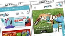 ｢人気商品が79%オフの限定特価｣にはウラがある…クレカ情報を吸い取る"ニセ公式サイト"の巧妙な手口