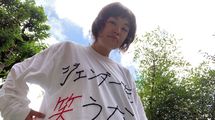 山崎ナオコーラ｢父親が父乳を出して子育てをする物語を書いた理由｣