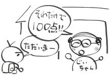 「無条件幸福」の新しい格差社会がくる　～福井県人が日本一幸せな理由
