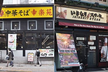 ステーキに業態転換「幸楽苑」低迷の構造 郊外ロードサイド型店舗は