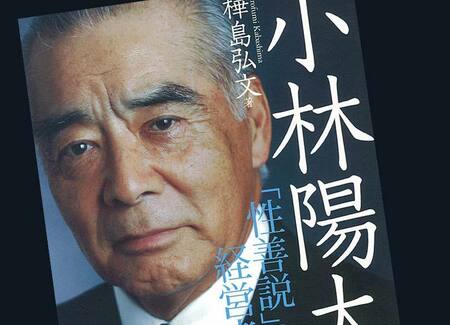 おすすめプライズ｜株式会社タイトー なぜ小林陽太郎には10年、20年先を読む先見性があったのか 青年漫画