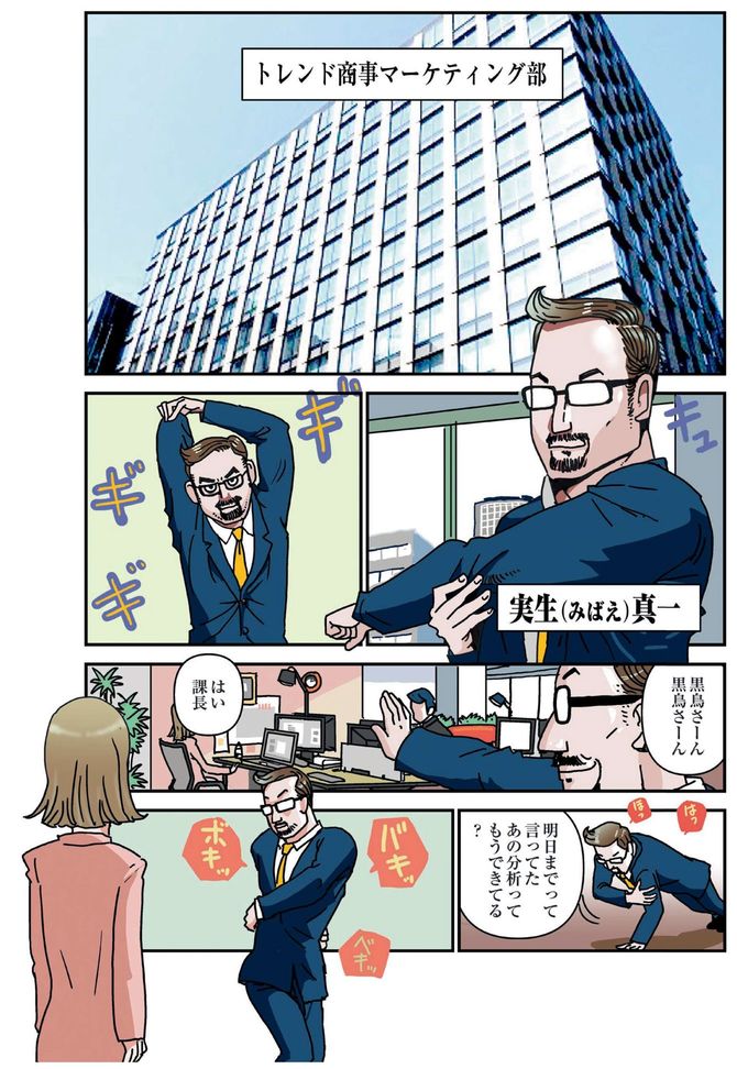 マンガ1ページ目